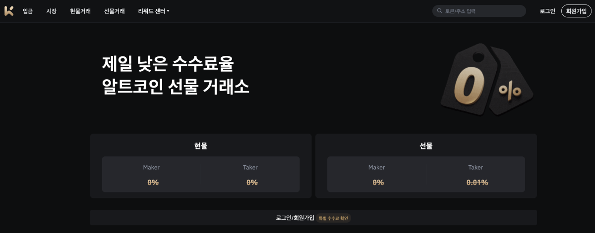 KCEX 이더리움 선물 거래소 이벤트 페이지